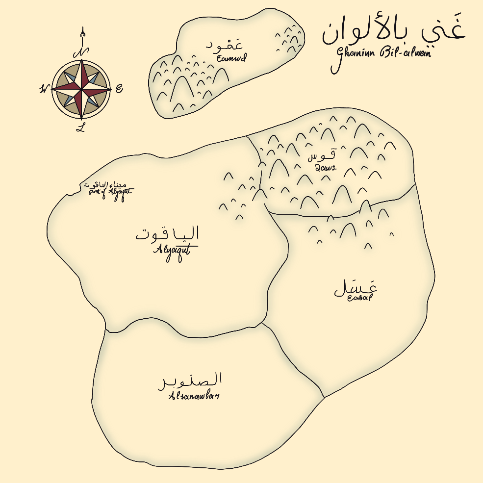 A map of two islands with a compass in the top left corner. In the top right corner, the map is titled 'غَني بالألوان' with the subtitle 'Ghaniun Bil-alwan.' The northern island is small, and labeled عَمْود/Eamwd. The southern island is large and divided into four parts. Going clockwise from the top left are الياقوت/Alyaqut, which has a smaller label in the northern area for ميناء الياقوت/Port of Alyaqut; قوس/Qaws; عَسَل/Easal; and الصنوبر/Alsanawbar.